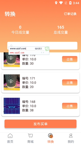 聚财猫-3