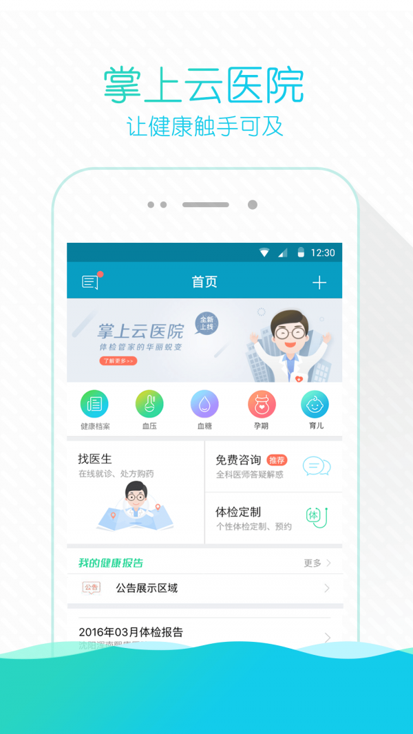 孝感云医院-0