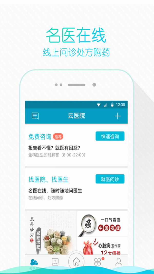 孝感云医院-1
