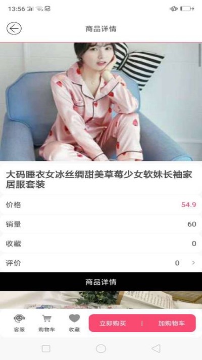妙奇商城-2