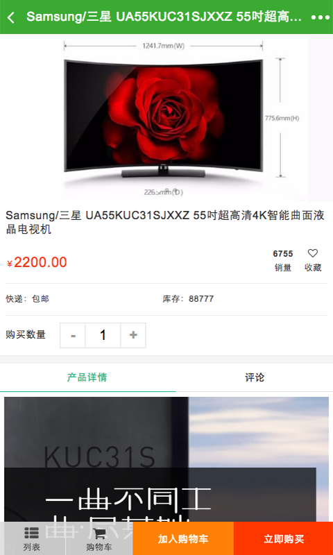 宁夏家电网-3
