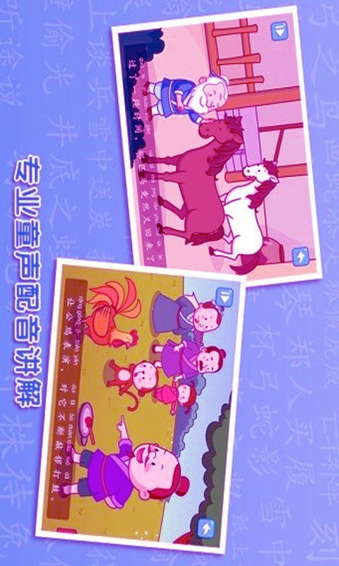 精美儿童故事动画-01