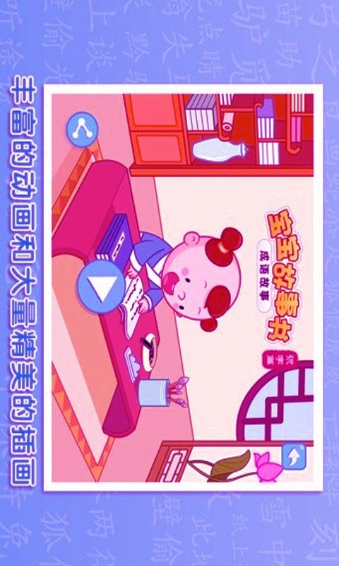 精美儿童故事动画-01