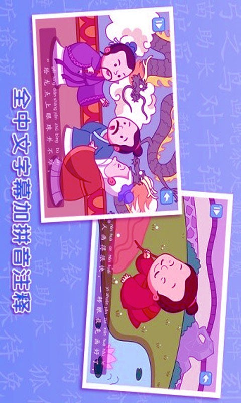 精美儿童故事动画-01