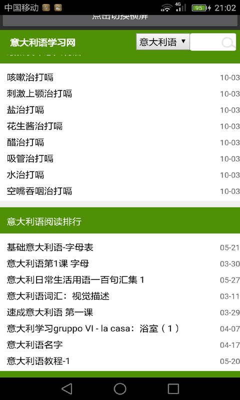 意大利语听说读写-1
