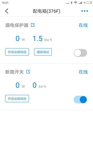安心e家-0