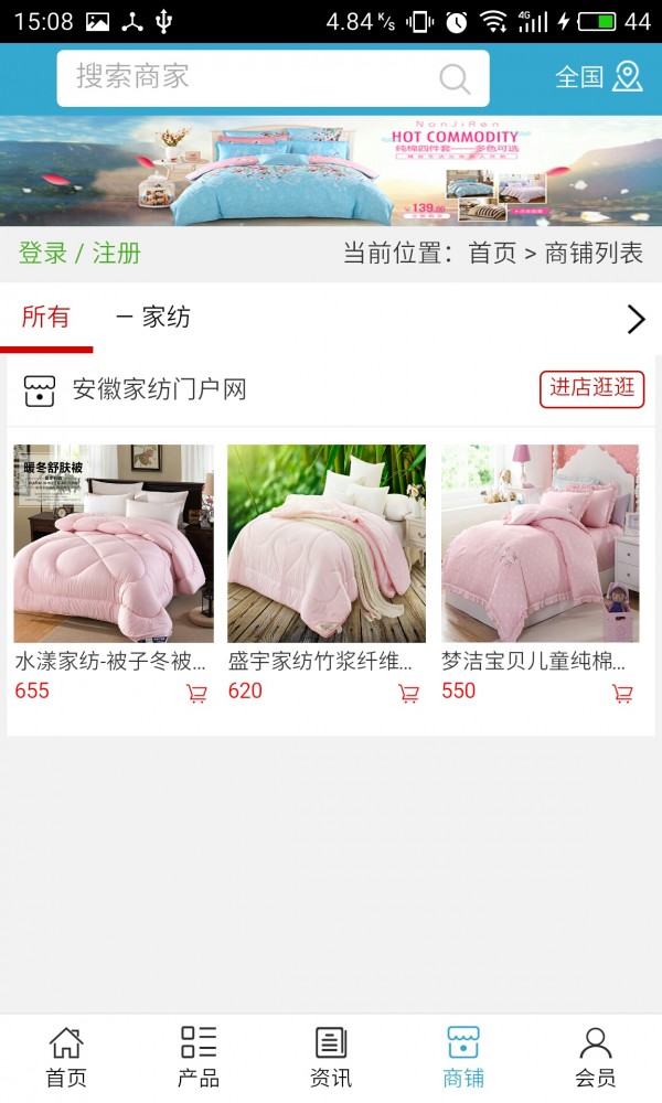 安徽家纺门户网-01