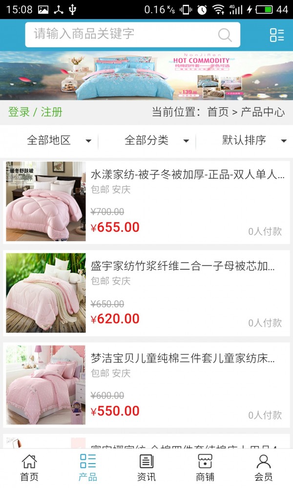 安徽家纺门户网-01