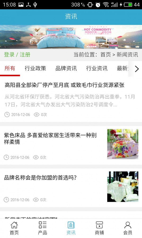 安徽家纺门户网-01
