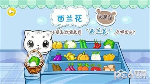 宝宝数蔬菜-01