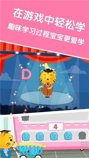 宝宝学英文字母-01