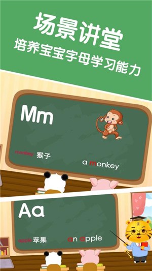宝宝学英文字母-01