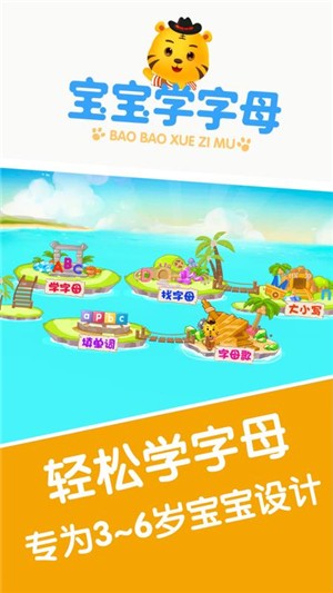 宝宝学英文字母-01