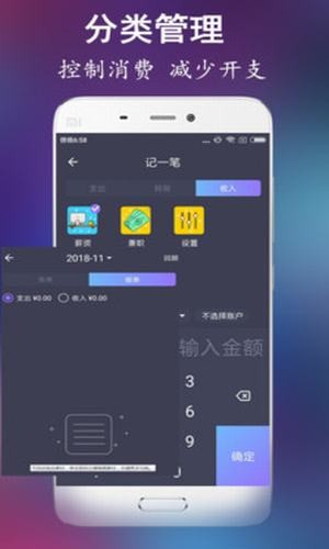 实时记账-1
