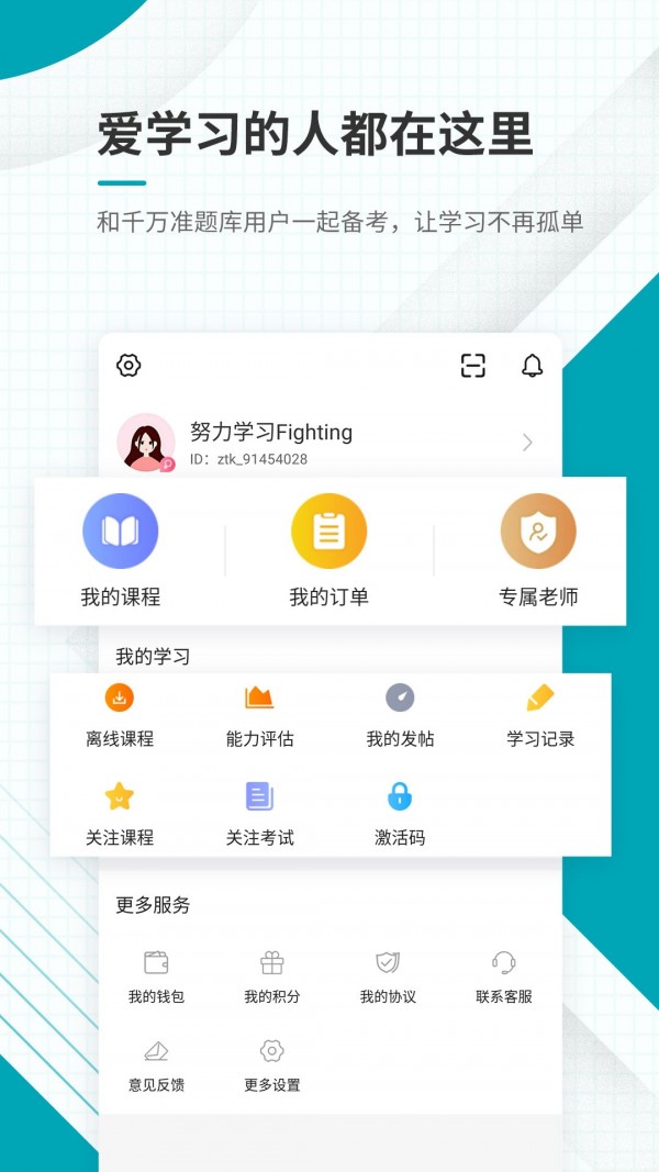 初级审计师准题库-01