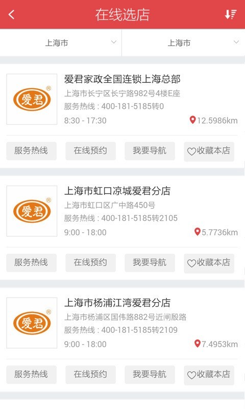 家政中国-3