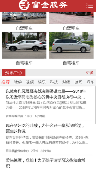 富金服务-2