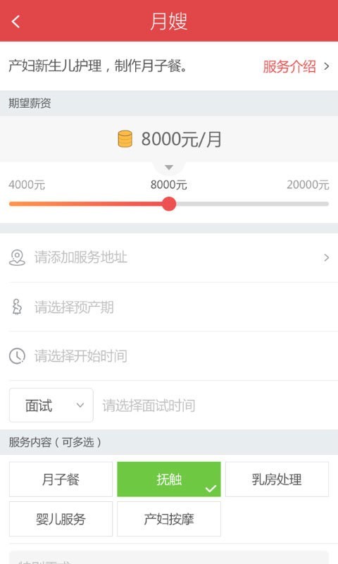 家政中国-4