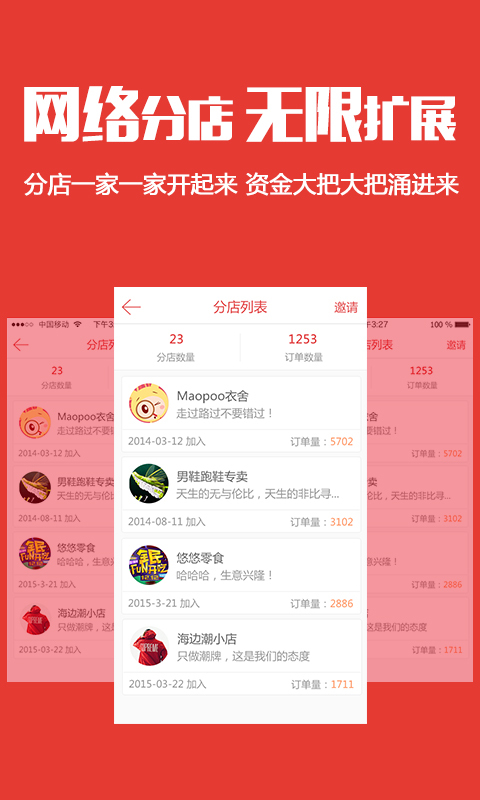 小店商家版-4