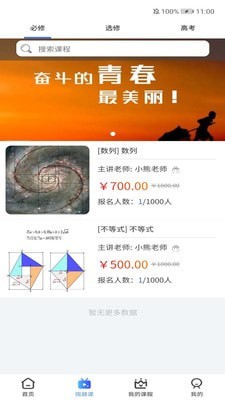 小熊数学-2
