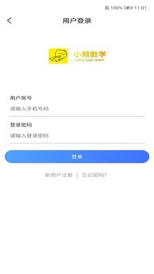 小熊数学-1