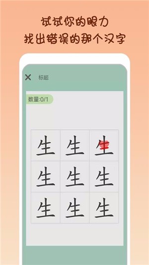 小秀才挑战成语接龙-01