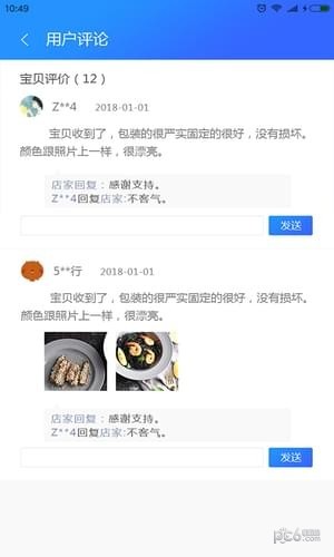 小马微联商家-4