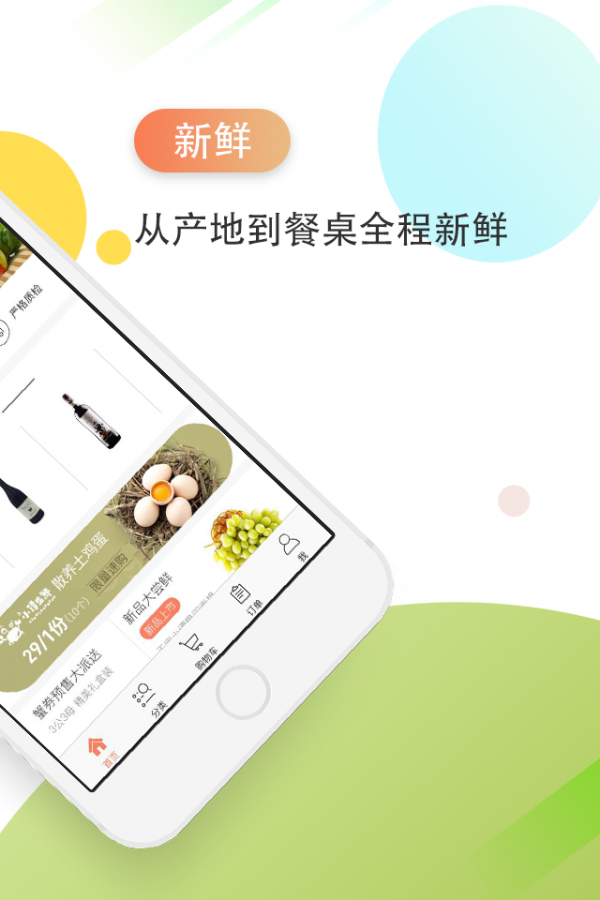 小谭生鲜-1