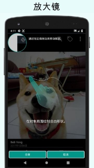 屏幕剪刀-0