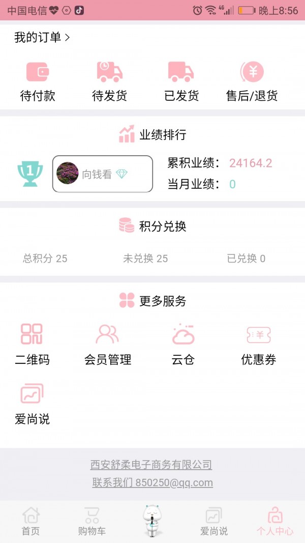 尚品云商-01