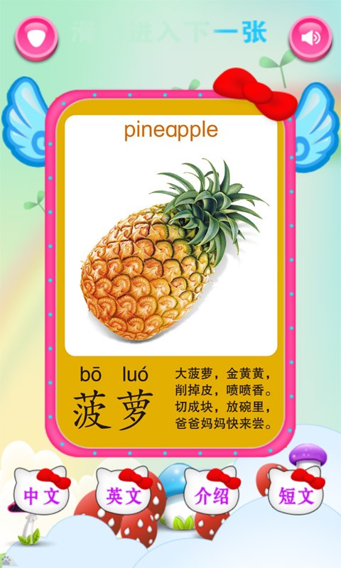 宝宝学蔬果巴士小火车-01
