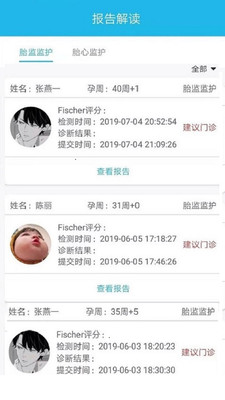 幸孕妈医生版-2