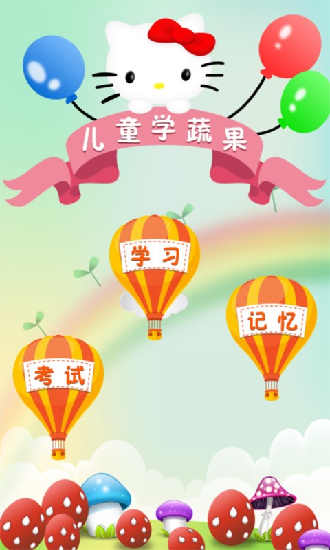 宝宝学蔬果巴士小火车-01
