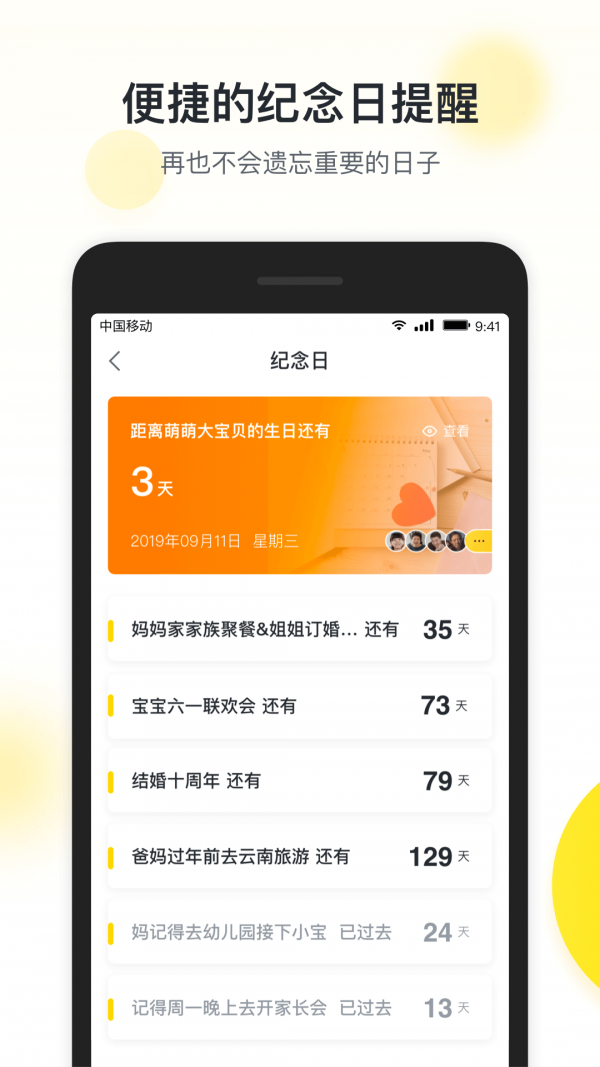 爱家生活-2