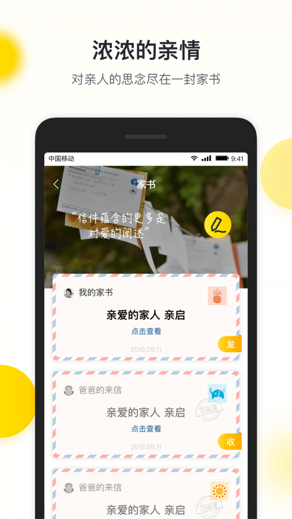 爱家生活-1