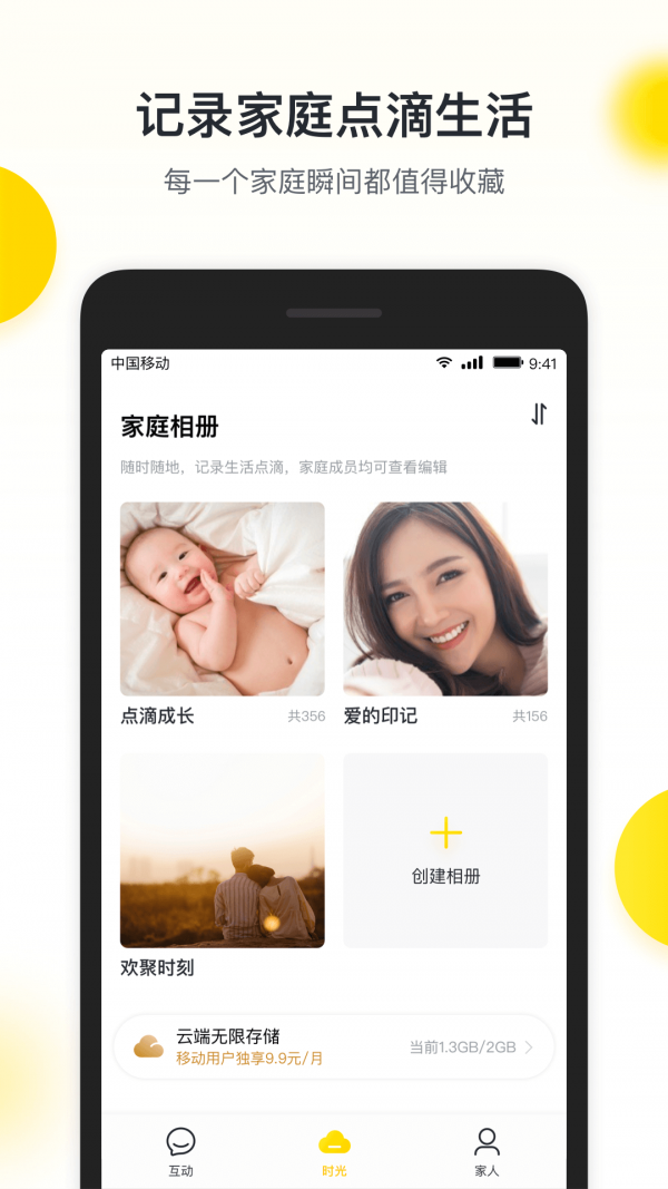 爱家生活-0