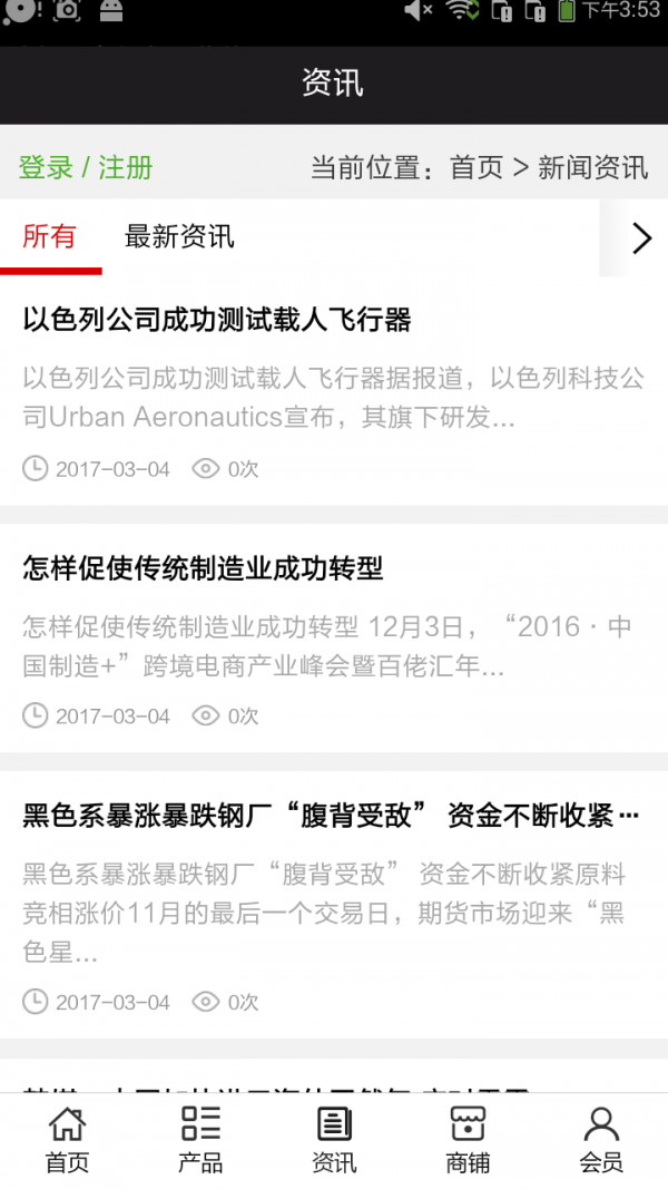 广西五金商城-2