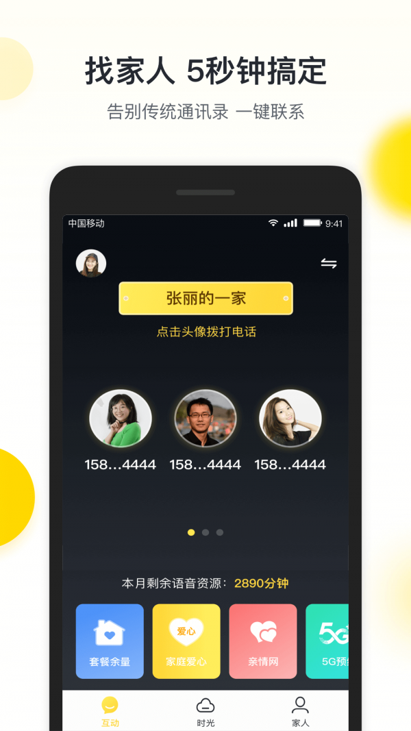 爱家生活-3