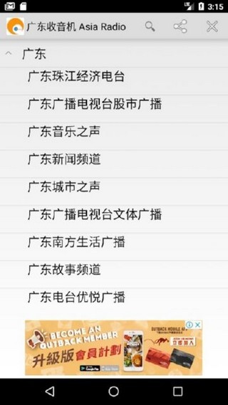 广东收音机-01