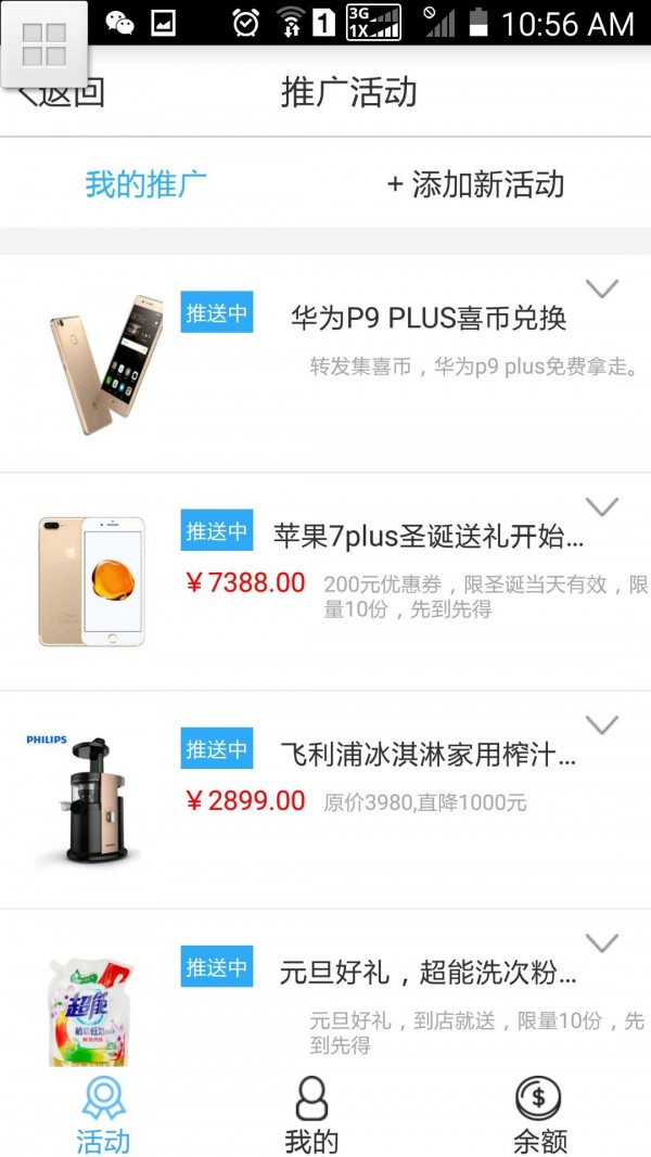 店商汇商家版-1