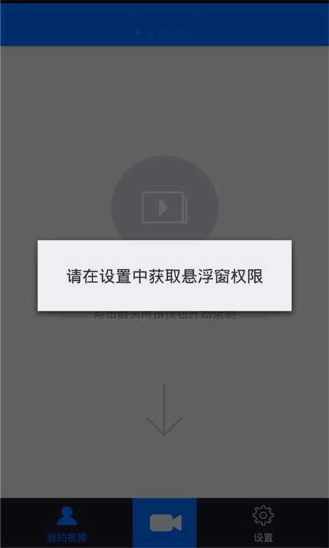 录屏手机工具-01