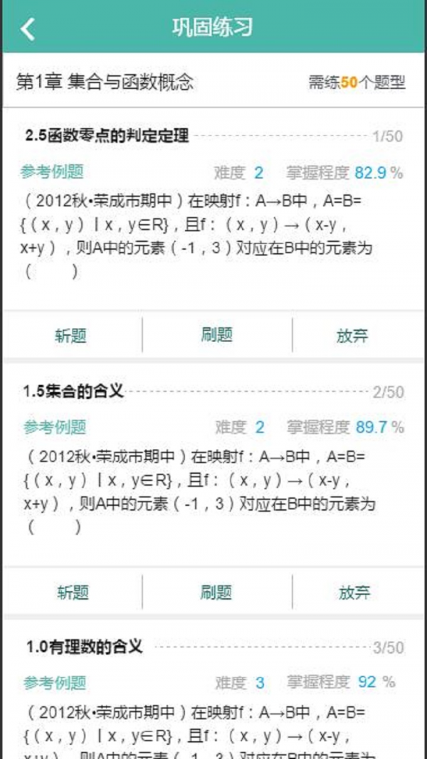 归纳本教师端-01
