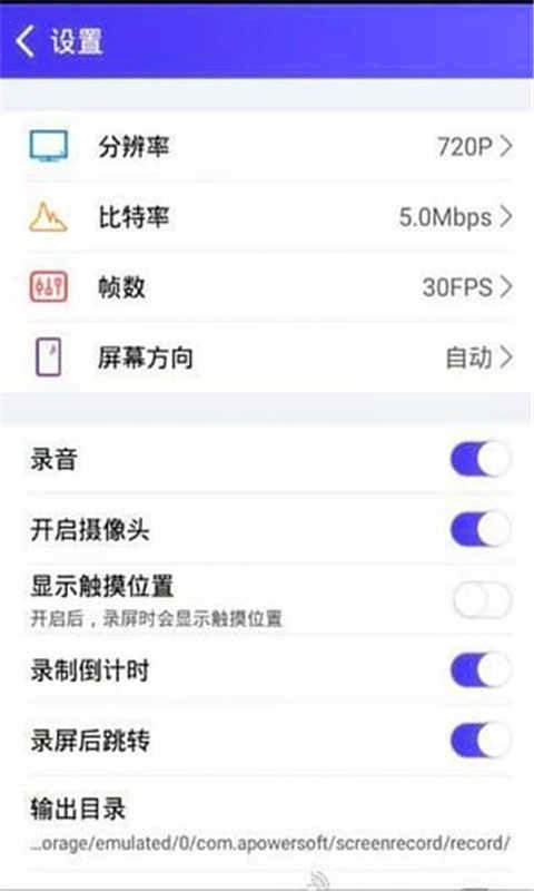 录屏手机工具-01
