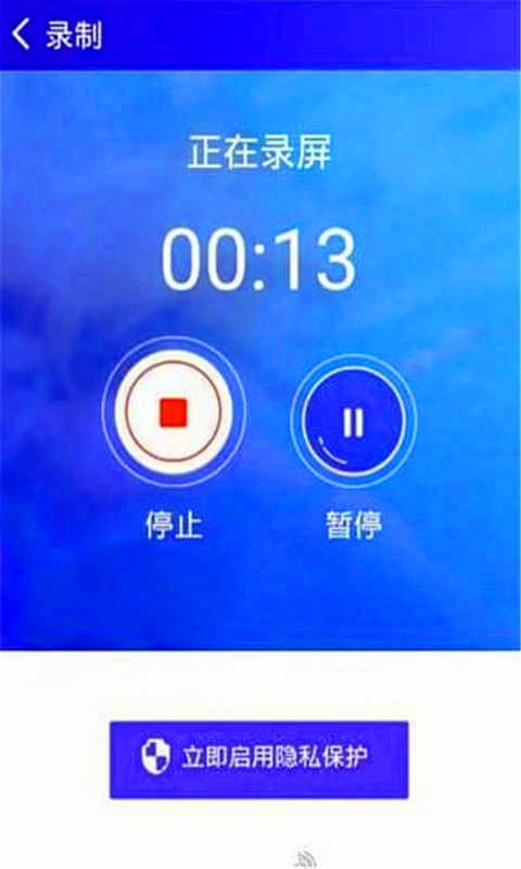 录屏手机工具-01