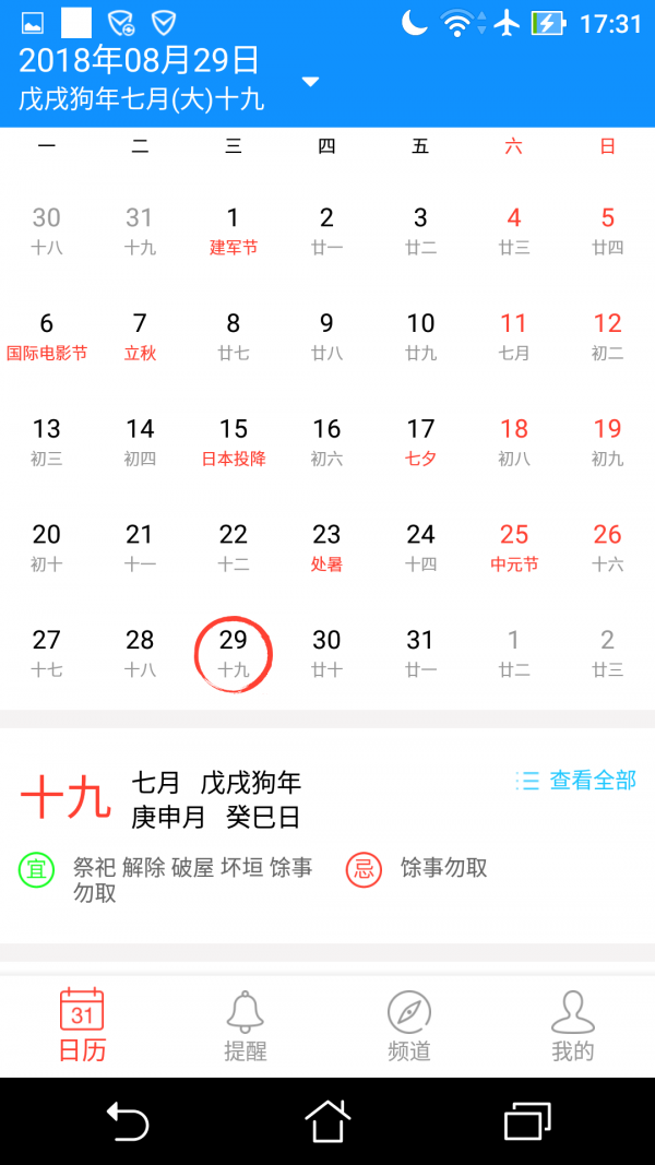 微日历-0