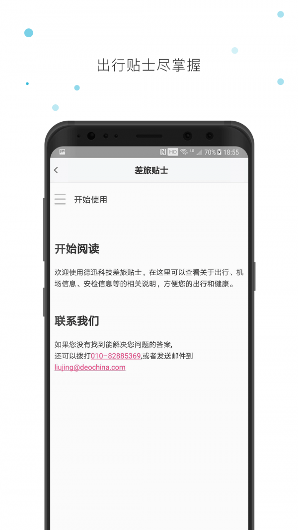德迅科技-4