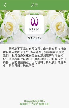 忘不了花卉-01