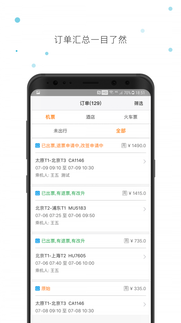 德迅科技-2