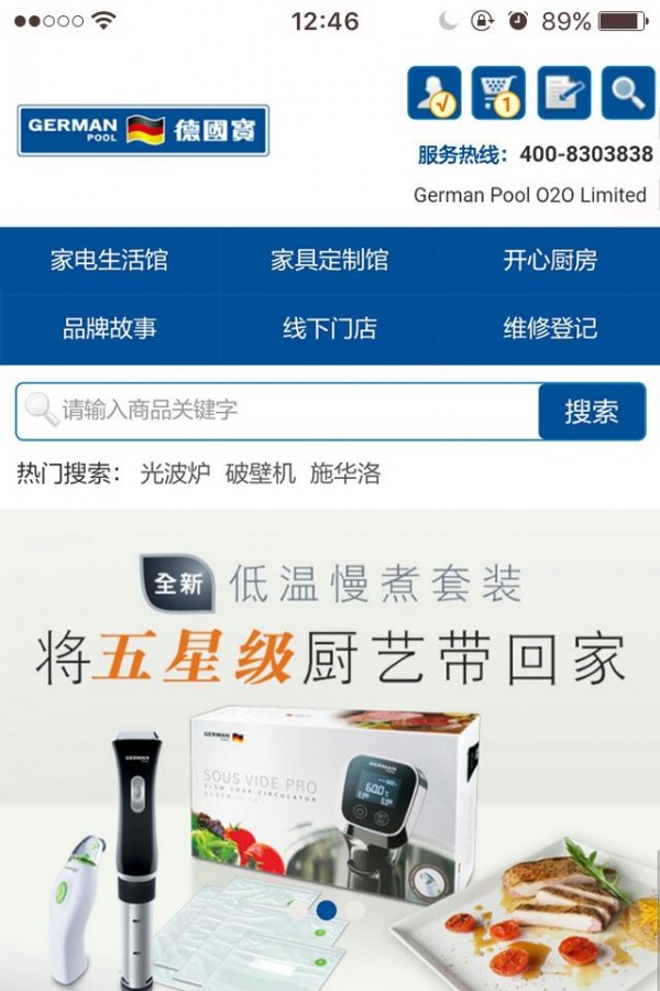 德国宝-0