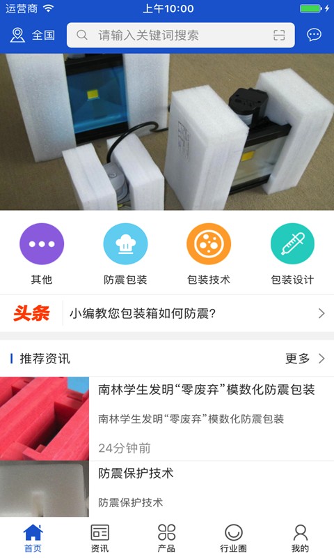 恒泓防震包装-01